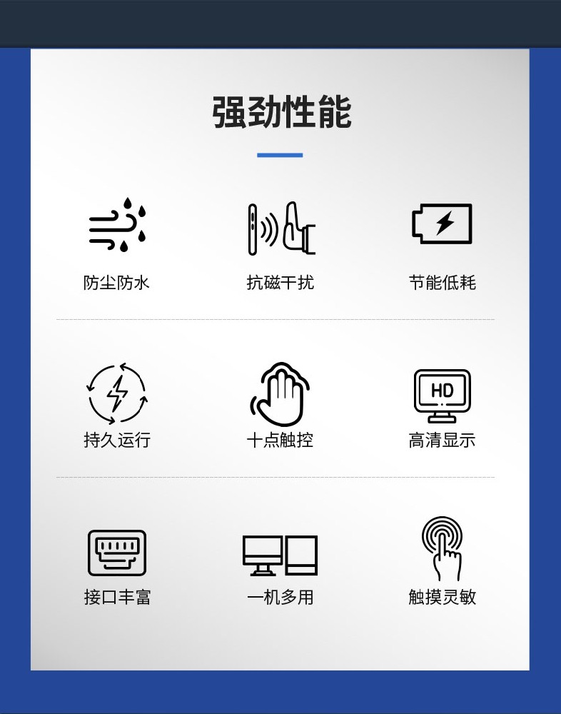 觸摸屏一體機日常使用時需要注意哪些事項呢？